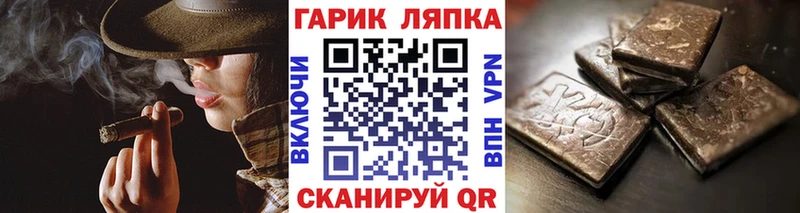 ГАШ хэш  купить закладку  Поронайск 
