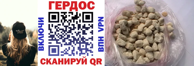 Героин VHQ Поронайск