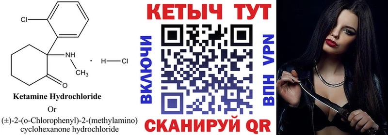 КЕТАМИН VHQ  наркотики  Поронайск 