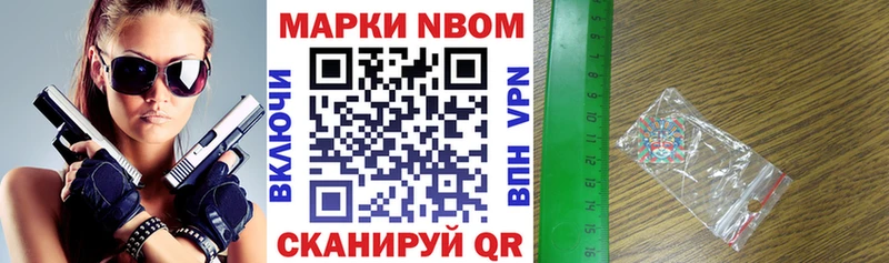 Марки N-bome 1,5мг  blacksprut вход  Поронайск 